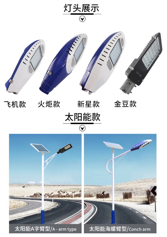 江蘇品牌太陽能路燈廠家